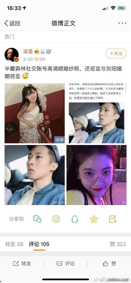 娱乐圈吃瓜微信