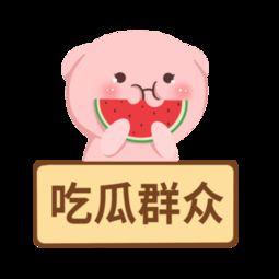 娱乐吃瓜酱背景图片下载